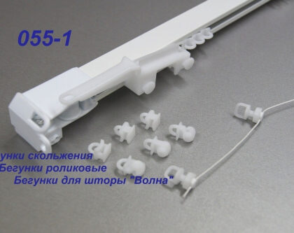 Профильный карниз в сборе 055Р-1 с роликовыми бегунками белый