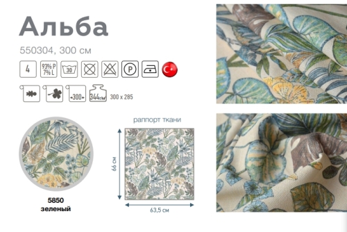РИМСКАЯ ШТОРА АЛЬБА 550304 — изображение 2